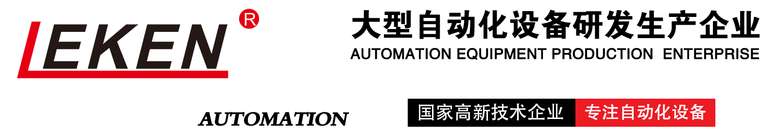 东莞市南方力劲机械有限公司